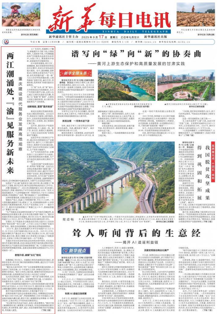两江潮涌处，“渝”见服务新未来 重庆建设现代服务业发展高地观察