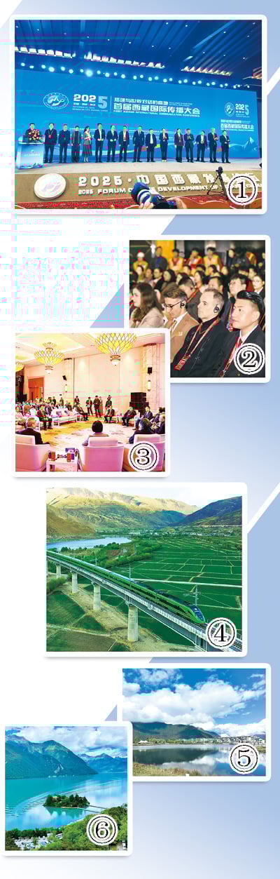 遇见美丽西藏 书写雪域新篇