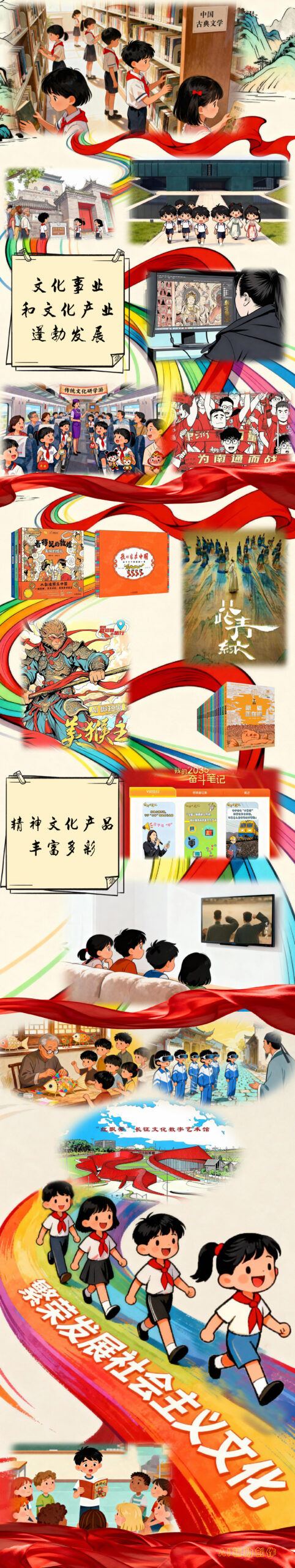 【国潮少年志】漫评|于文化长河中激起传承创新的青春浪花