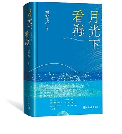 融汇传统与现实的诗歌创作