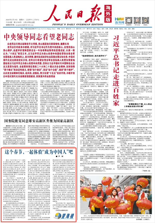 这个春节，一起体验“成为中国人”吧（望海楼）