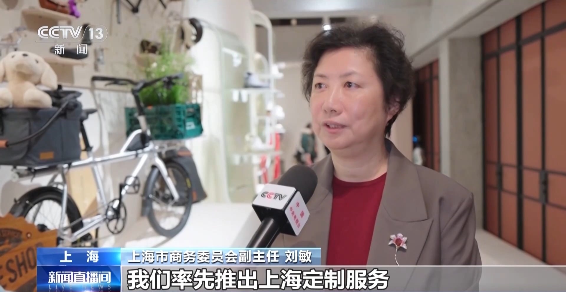 打造消费新场景 城市IP“上海定制”正式发布