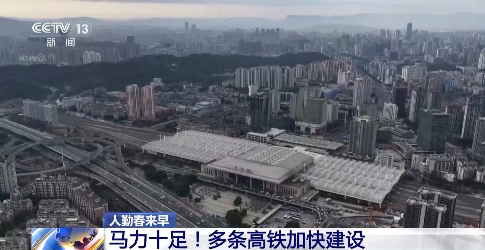 马力十足！多条高铁建设加速推进