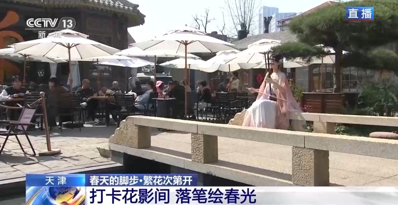 南北春花次第开放 “赏花经济”解锁农文旅融合新业态