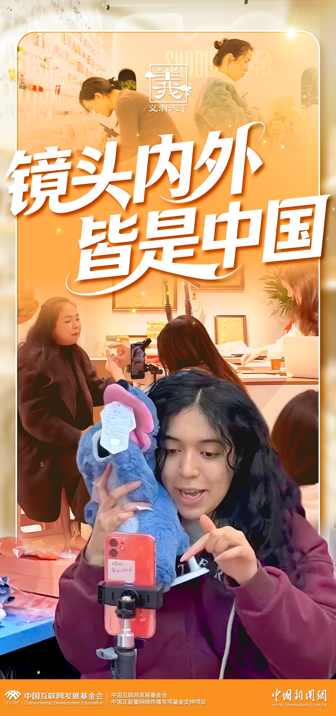 义利天下｜在义乌触摸中式生活