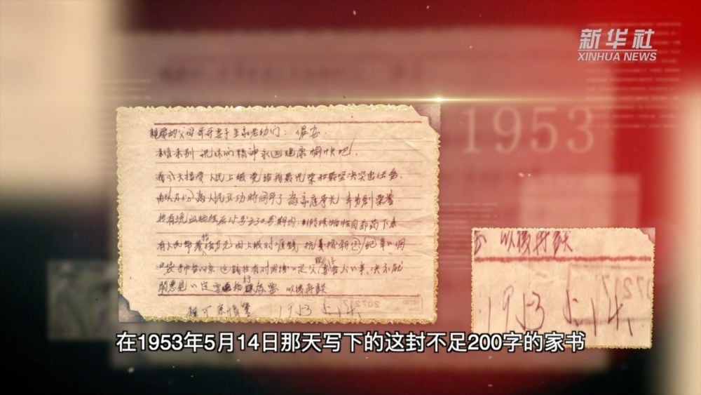 微视频：山河清明寄哀思 一纸家书照丹心