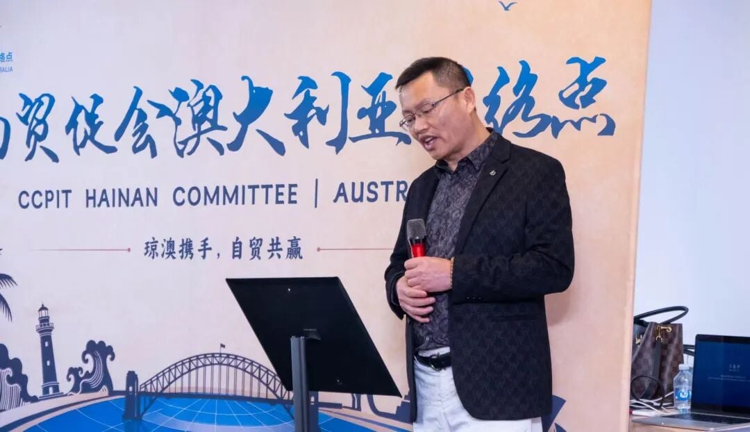 海南自贸港政策推介解读会（悉尼专场）举办