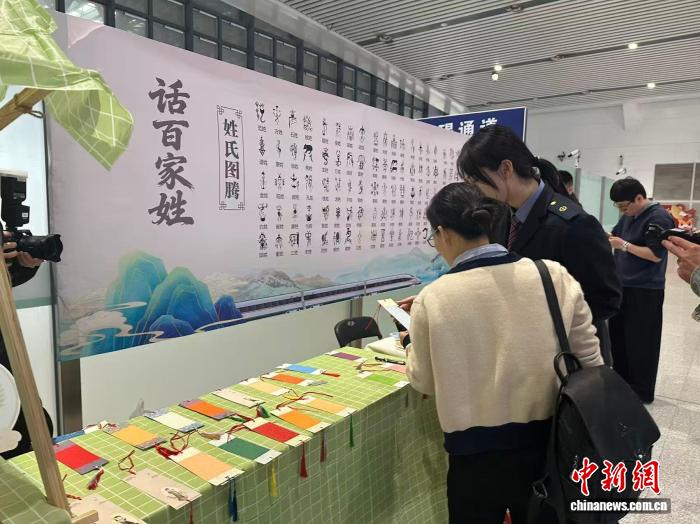 “话百家姓、传中华情” 主题活动在福建福清举办