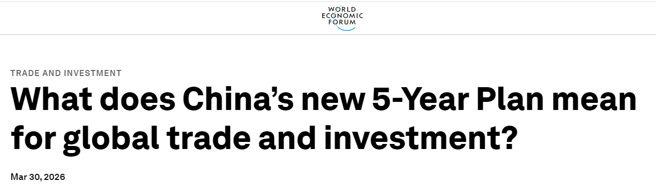 全球媒体聚焦 | 世界经济论坛：“十五五”期间中国更注重科技自立自强并扩大对外开放