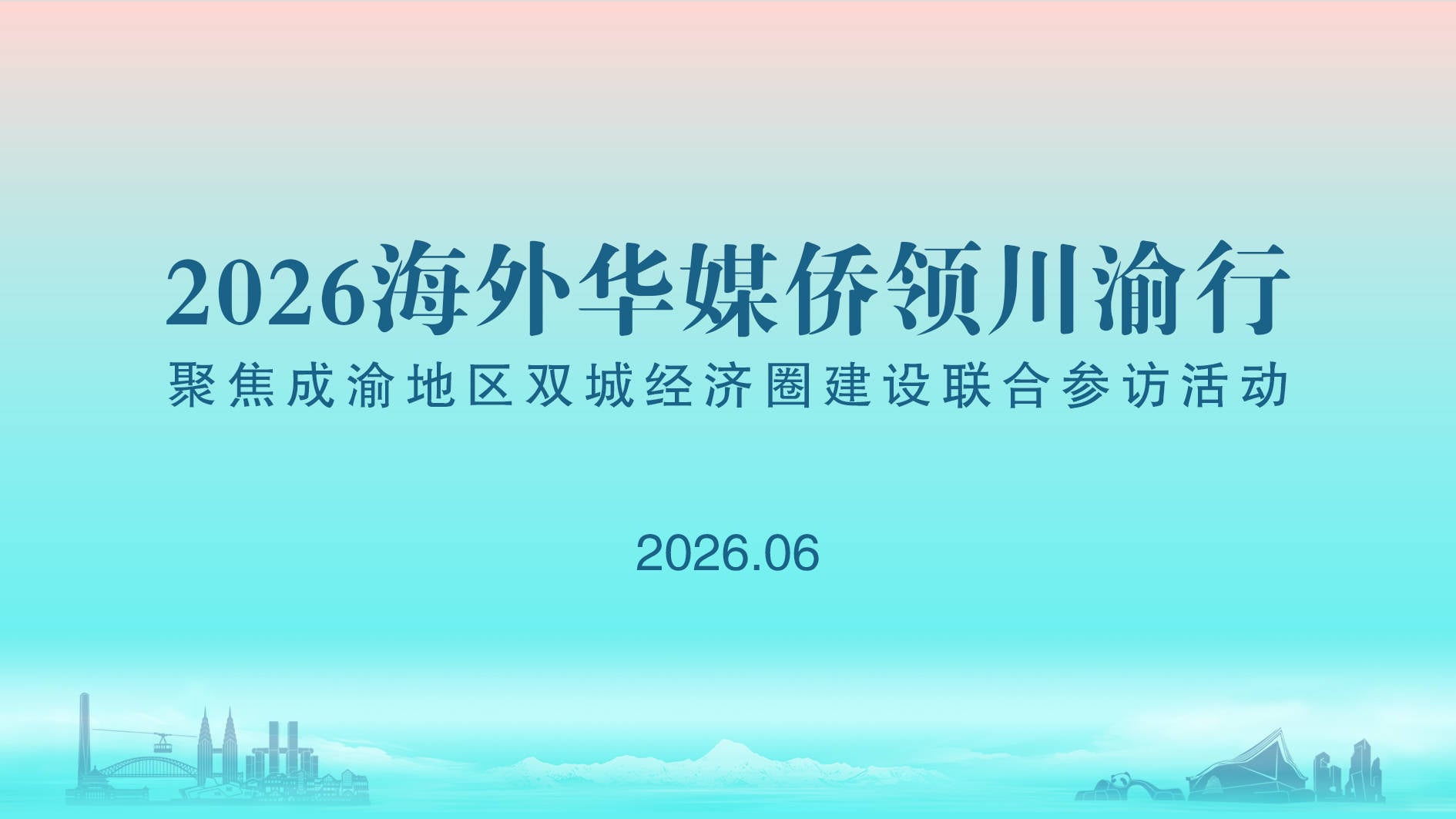 微信图片_20260611181113_119_125.jpg