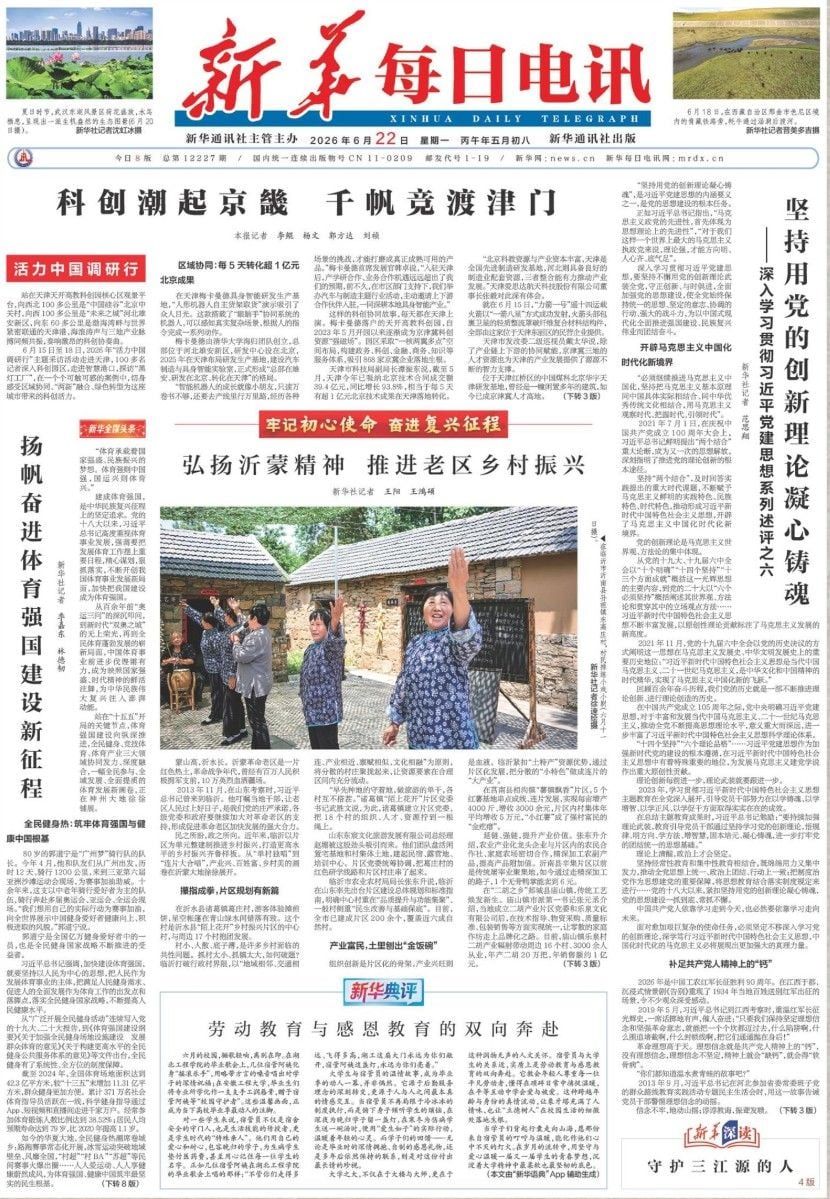 活力中国调研行|科创潮起京畿 千帆竞渡津门