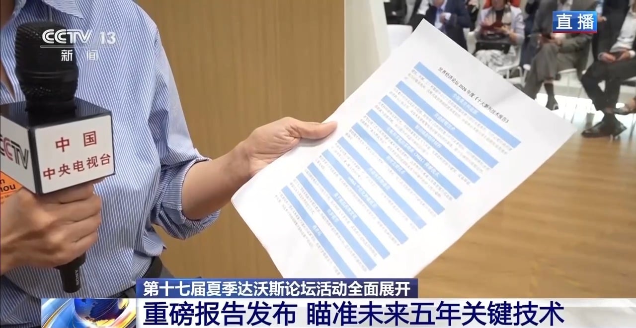 夏季达沃斯论坛活动全面展开 现场有哪些亮点？