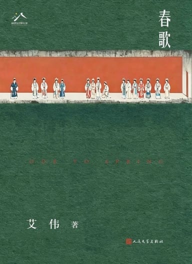 四季书单·夏之韵