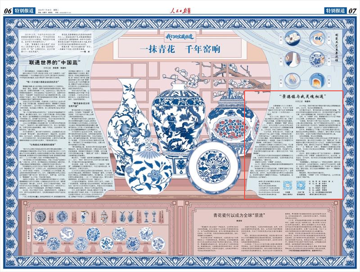 “景德镇与我灵魂相通”