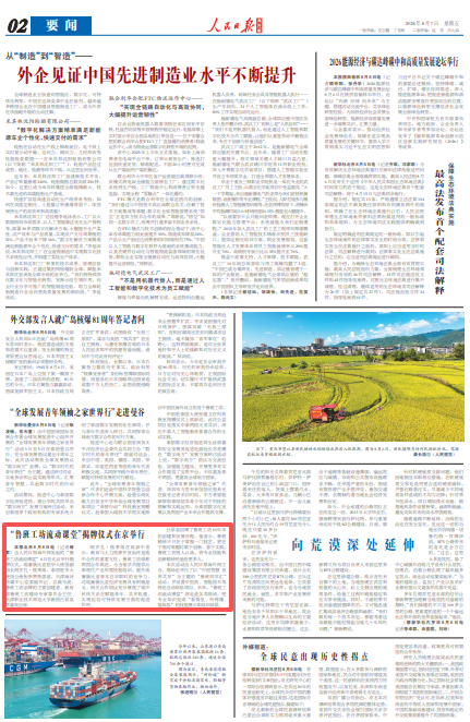 “鲁班工坊流动课堂”揭牌仪式在京举行