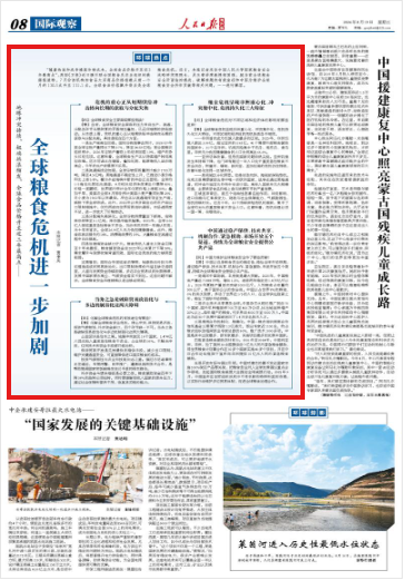 全球粮食危机进一步加剧（环球热点）