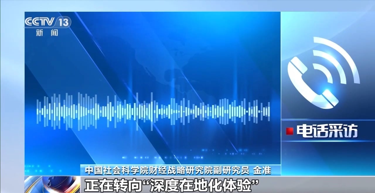 “Chinamaxxing” 外国游客来中国旅游成全球潮流