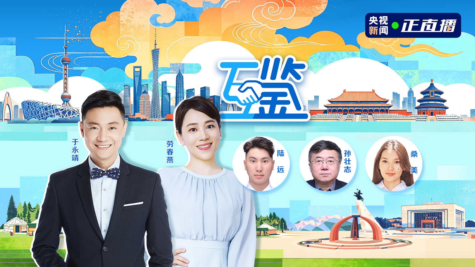互鉴 | 中吉携手：睦邻友好 共享繁荣