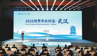 从一次全球之约，看见城市发展更多可能