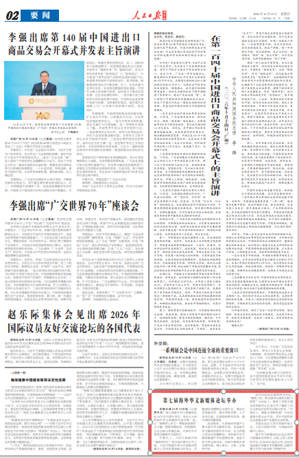 第七届海外华文新媒体论坛举办